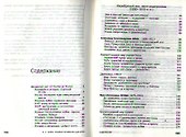 Русская литература для всех. Классное чтение! (От Блока до Бродского) - 1