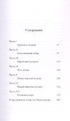 Путешествие Сократа - 1
