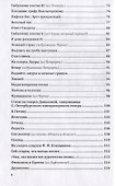 Свидетели любви и горести моей. Стихотворения - 2