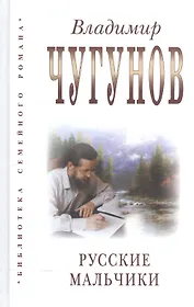 Русские мальчики