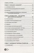 Привет, Java Script! Моя первая книга по программированию - 2