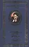 Великие поэты. Том 32. Федерико Гарсиа Лорка. Плач гитары - 0
