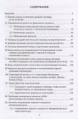 Древние пирамиды – ключ к подавлению катастроф - 1
