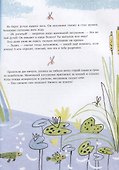 Слон и скрипка. Лучшие сказки современных писателей - 1