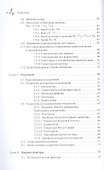 Источники ионизирующих излучений - 2