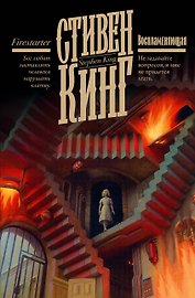 Воспламеняющая