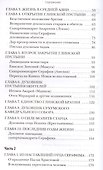 Сердцем моим страдаю о Вас… - 2