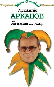 Пельмени на полу