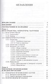 Корневые трансфер-матрицы в моделях Изинга - 1