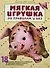 Мягкая игрушка по правилам и без: 18 чудесных зверушек и подушек из декоративных тканей, трикотажа и велюра - 0