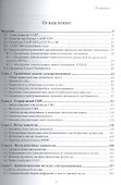 Электродинамика для пользователей САПР СВЧ. Учебник - 1