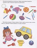 Учиться весело. Для детей от 5 лет - 2