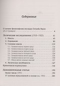 Логические исследования - 1