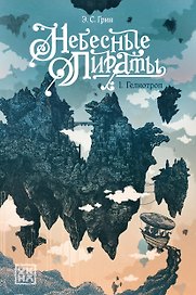 Гелиотроп