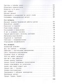 Технология. 3 класс. Учебник - 2