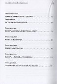 Непокорный арестант. Часть 1 - 2