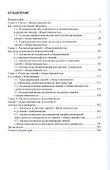 Аксиологические основания теории связей с общественностью - 1