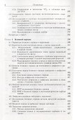 Нестехиометрия в твердом теле - 2