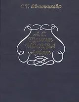 Комикс Охота на ведьм (м)