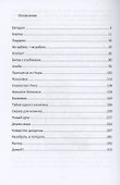 Принцесса дракошек - 1