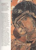 Шедевры русских художников - 2
