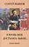 И моя кровь досталась львам. Сказка -притча - 0