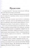 Словарь языка И.С. Тургенева - 1