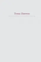 Радуга тяготения