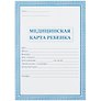 Медицинская карта ребёнка, синяя