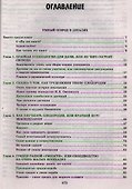 Энциклопедия умного огородника - 1