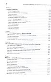 Первоклассный сервис как конкурентное преимущество (10 изд) Шоул (+видеоприл.) - 2