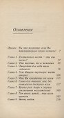 Как заниматься сексом шесть раз в неделю - 1