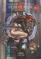 The Ghost In The Shell 2 Deluxe Edition