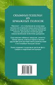 Современный квиллинг - 1