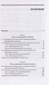 Расчет и проектирование сушильных аппаратов: Уч.пособие - 1