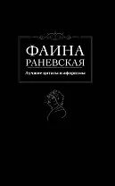 Лучшие цитаты и афоризмы