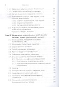 Экономический анализ хозяйственной деятельности - 2
