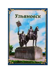 ГС Магнит флюоресцентный Ульяновск (2506754)