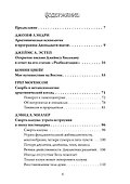 Крушение иллюзий - 1