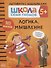 Логика, мышление 5+. Школа семи гномов. Активити с наклейками - 0