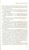 Ценитель чайных церемоний: попаданец в Российскую империю - 2