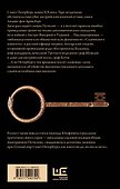 Костюм Арлекина: роман - 1
