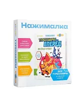 Маленькая Нажималка «Турбозавры вперед! Веселые уроки»