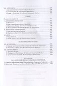 Еврипид и его трагедийное творчество: Научно-популярные статьи, переводы, отрывки - 2