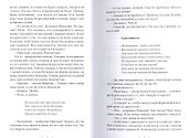 Ангелы (Фещенко) - 2