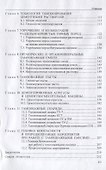 Тампонажные смеси - 2
