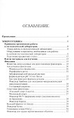 Основы микротехники и гистохимии. Учебно-методическое пособие - 1