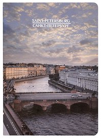 Записная книжка «Аничков мост» А6, 32 листа в клетку, сшивка, Знаковые сувениры