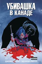 Убивашка в Канаде