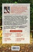 Реабилитация по-русски. Методики восстановления для тех, кто потерял подвижность - 1